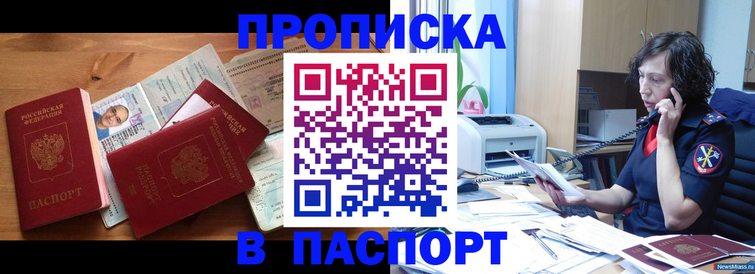 временная регистрация для всех в Киреевске