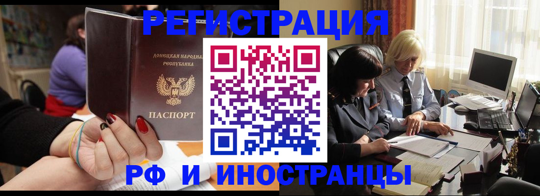временная регистрация в Киреевске