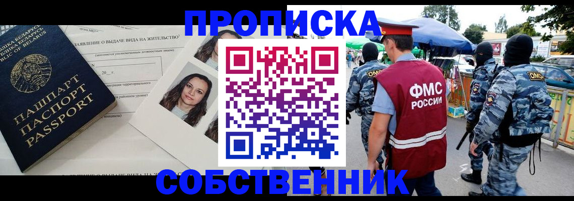 прописка ребенка в Киреевске
