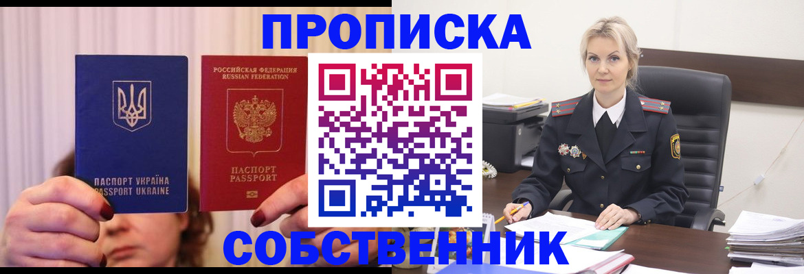 временная регистрация недорого в Киреевске