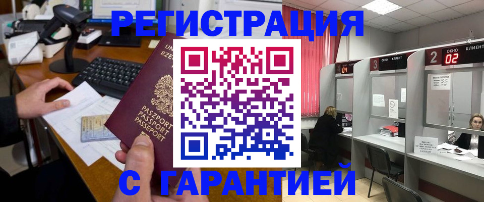 временная регистрация адрес в Киреевске