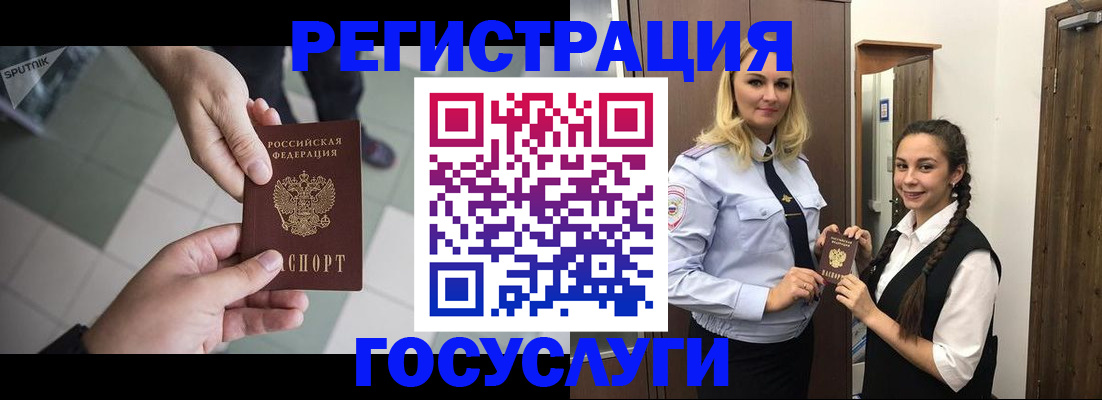 временная регистрация для всех в Киреевске