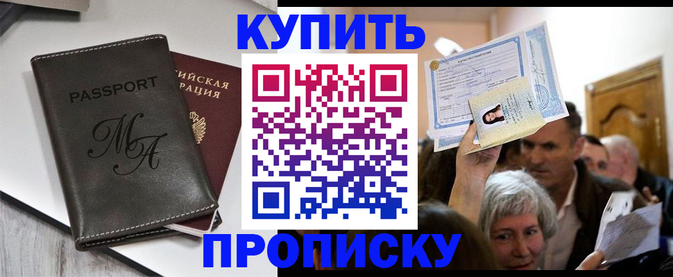 временная регистрация для школы в Киреевске