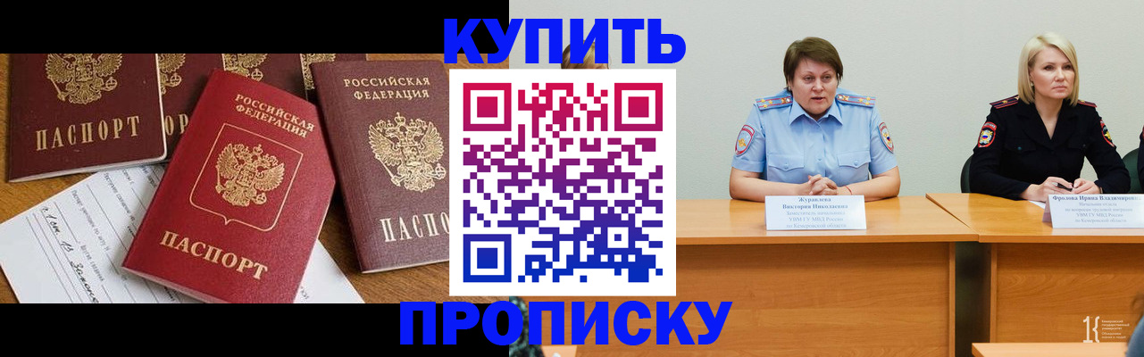 временная регистрация поиск в Киреевске